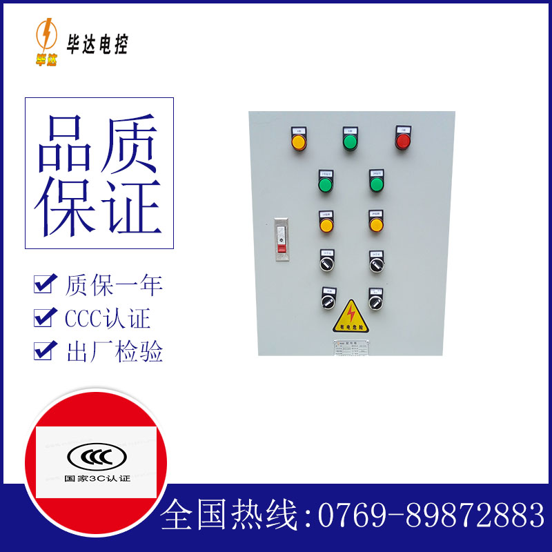 安宁水泵控制箱